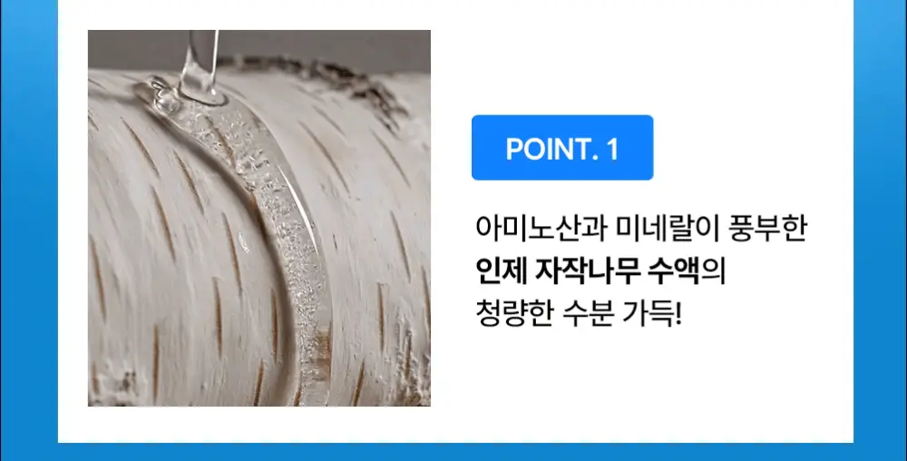 [총200ml/대용량] 라운드랩 자작나무 수분 크림 80ml+80ml 더블 기획 (+40ml) 상세페이지 23